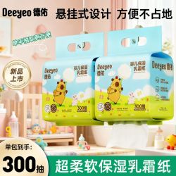 德佑 保湿云柔巾亲肤甘油300抽壁挂式送挂钩婴儿原生木浆乳霜纸