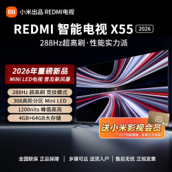 小米 出品电视REDMI X55 MiniLED高分区288Hz高刷网络电视