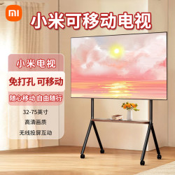 小米 移动电视机一体机2025全智能闺蜜机32-75英寸投屏免打孔Redmi