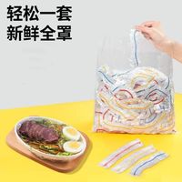 新款多功能保鲜套 松紧口保鲜碗盘罩