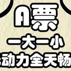 万达广场亲子动物乐园 1大1小·周末节假日通用门票