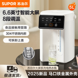 苏泊尔 SW-50T101 保温电热水瓶 5L 米色