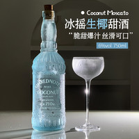 莫斯卡托 椰子酒 甜白葡萄酒 低度果酒 750ml 单瓶装