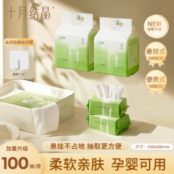 十月结晶 东方植柔绵柔巾成人加大干湿两用巾婴儿洗脸巾加厚悬挂式