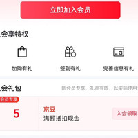 京东 纪梵希入会5京豆