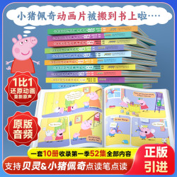 贝灵小猪佩奇英语版台词本+开放式点读笔学英文绘本原版音频早教