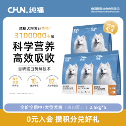 纯福 中大型犬通用型狗粮金毛边牧成犬幼犬犬粮旗舰店