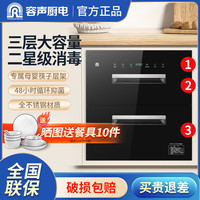 容声 消毒柜家用推荐厨房多功能大容量三层嵌入式消毒柜新款