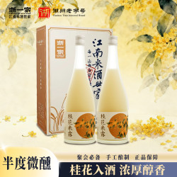 浙一家 0.5度桂花米露糯米酒 适合女生