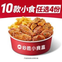 重磅必胜小食盒