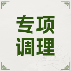 头疗(改善睡眠 缓解头部疲劳 牛马必选)
