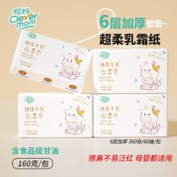 聪妈 牛乳系列聪妈婴儿牛乳云柔纸巾160克大包婴儿云柔纸巾