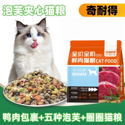 奇耐得 猫粮泡芙夹心酥幼猫成猫全阶段冻干猫粮流浪猫主粮推荐性价比高
