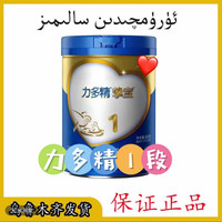 乌鲁木齐发货奶粉雀巢婴儿奶粉900克لىدوجىڭ سۈت پاراشۇكى包邮