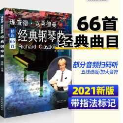 彩色版钢琴键盘88键钢琴键盘指法练习纸琴键对照表五线谱键盘图