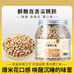 暖炉 竹盐薏仁薏仁米脆盐味高蛋白烘烤清香解馋零食即食258g