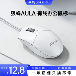 狼蛛 有线鼠标防滑办公商务游戏通用适合笔记本台式电脑使用