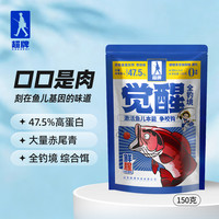 超牌 觉醒饵料小包秋冬低温全钓境一包搞定野钓鲫鱼高蛋白赤尾青