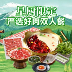 熊喵来了火锅 严选好肉双人餐