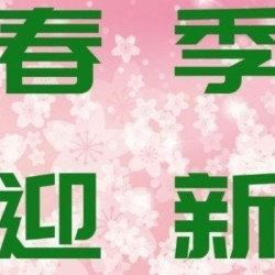 发球机打位练习一小时