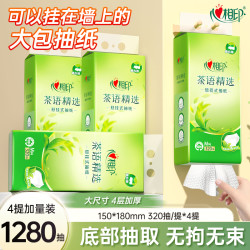 心相印 悬挂式抽纸茶语卫生纸餐巾纸4层加厚320抽*4提家用餐巾纸Z