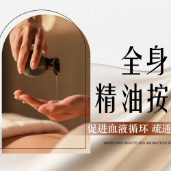 60分钟全身精油SPA