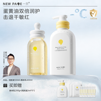 一页 新生婴儿身体乳按摩油特皮敏宝干皮婴儿油f