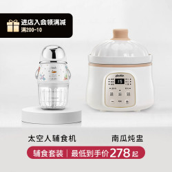浦利顿辅食套装组合更高效呵护宝宝成长
