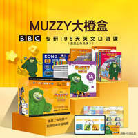 MUZZY说英语38册（点读版）BBC大马泽4-8岁含互动课音视频F