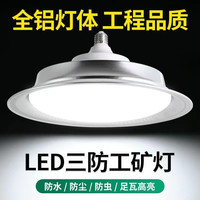 振牛 led工矿灯厂房灯三防灯 E27螺口超亮仓库工厂体育馆工业吊灯防尘
