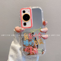 FNKO 镜面奶油适用华为p60系列/华为p60/p60pro手机壳发疯女人高级感