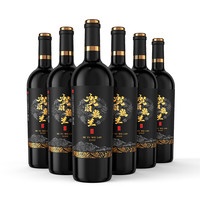 觅鹿 贺羽巍兰 宁夏 美乐 赤霞珠 干红葡萄酒 750ml*6瓶