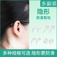 眼镜防脱落神器防滑套耳勾固定器耳托硅胶眼睛框架腿防掉镜腿耳托
