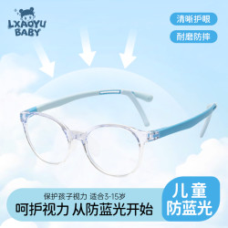 落小羽 Lxaoyu 落小羽 儿童防蓝光防辐射防近视眼镜 超轻平光镜架