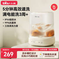 小熊 内衣裤洗衣机迷你小型洗内裤内衣的小型洗衣机懒人神器清洗