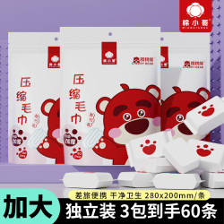 棉小哥 洗脸巾 加厚一次性压缩洗脸巾 加大加厚柔软舒适吸水洁面巾