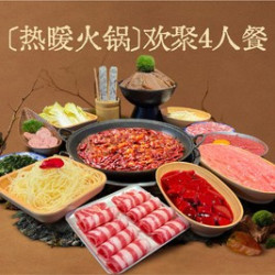 欢聚4人餐