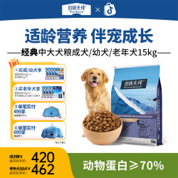 伯纳天纯 经典狗粮幼犬老年犬粮30斤ZB
