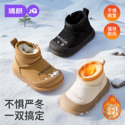 婧麒 JQ婧麒儿童雪地靴冬季加绒加厚保暖宝宝止滑软底鞋
