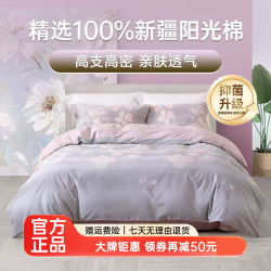 水星家纺 100%纯棉床单四件套全棉4件套高端结婚陪嫁