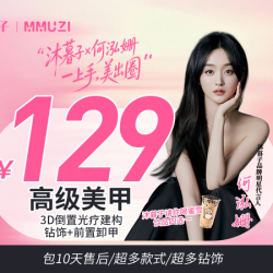 款式+钻饰+前置卸甲