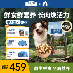伯纳天纯 生鲜全价狗粮12kgZB