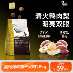 醇粹 黑标鸭肉梨狗粮全价无谷成犬幼犬柯基泰迪哈士奇冻干3斤
