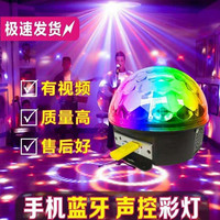 激光七彩声控闪光灯 KTV房间K歌摇滚音乐节奏酒吧舞台镭射