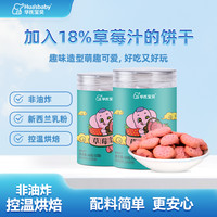 华氏宝贝饼干果蔬小馒头非油炸零食五彩溶溶酥饼干好吃独立袋装