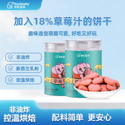 华氏宝贝饼干果蔬小馒头非油炸零食五彩溶溶酥饼干好吃独立袋装