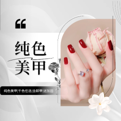 纯色美甲|含跳色|送加固