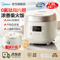 美的 0氟钛陶电饭煲迷你小电饭锅蒸煮家用多功能柴火饭不粘1-4人