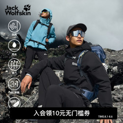 Jack Wolfskin JackWolfskin狼爪男士新款外套JOYFUL防水鹅绒三合一冲锋衣A65468