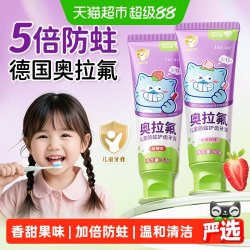 ImcAy 德国品牌奥拉氟儿童含氟抗糖防蛀固齿牙膏3-6-12岁换牙期宝宝专用